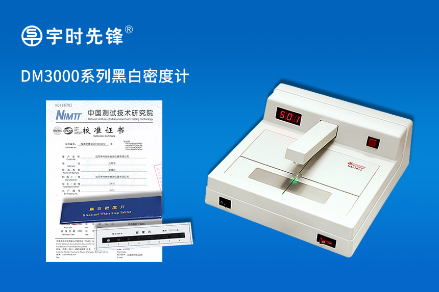 超声波测厚仪